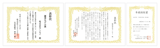 表彰状の画像