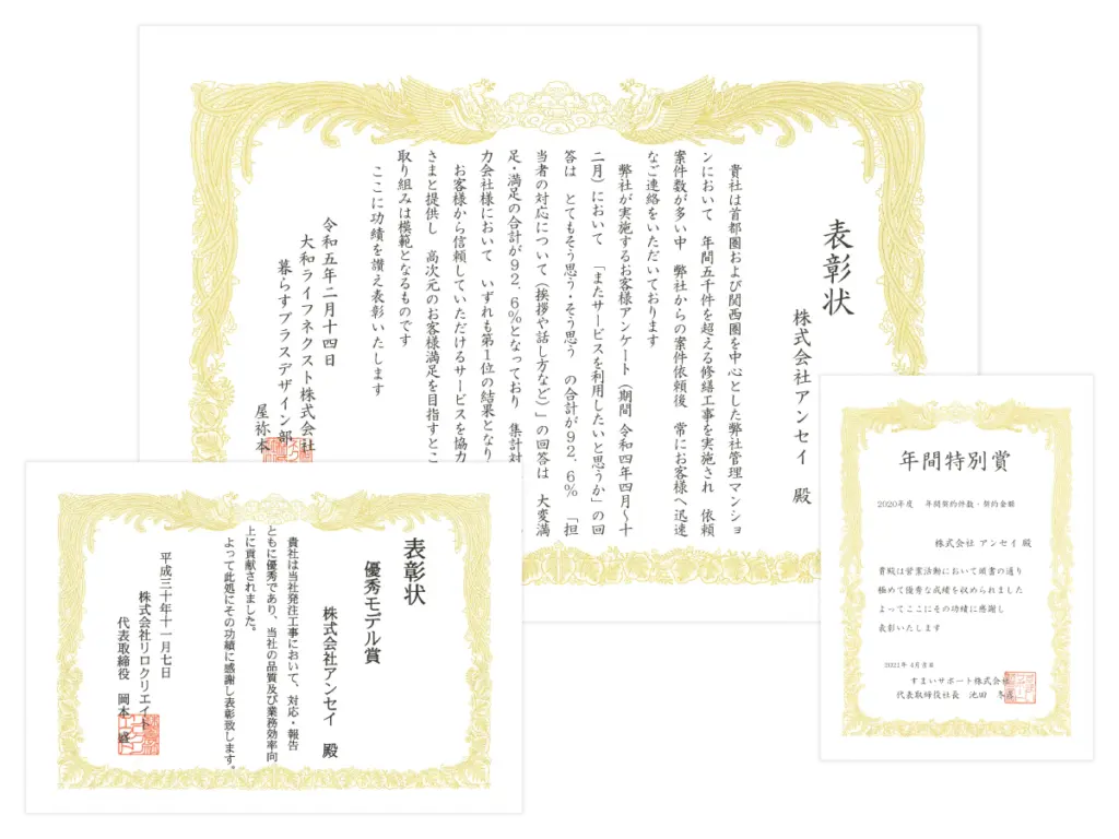 表彰状の画像