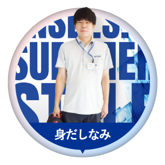 身だしなみがアイコンの画像
