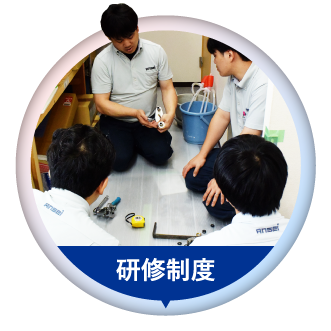 研修制度アイコンの画像