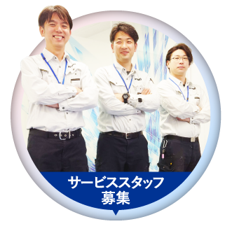Sスタッフ募集アイコンの画像