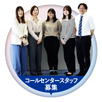 CCスタッフ募集アイコンの画像