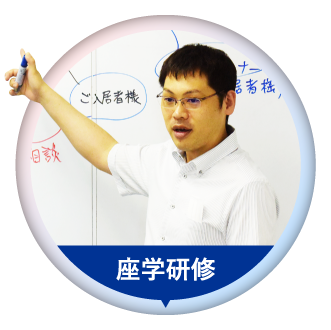座学研修アイコンの画像