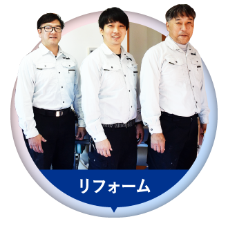 リフォームスタッフアイコンの画像