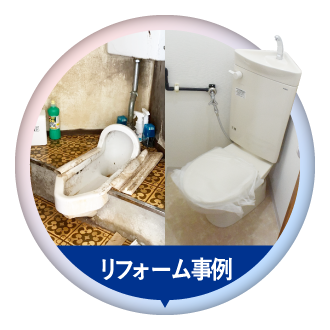 リフォーム事例アイコンの画像