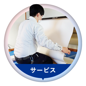 リフォームサービスアイコンの画像
