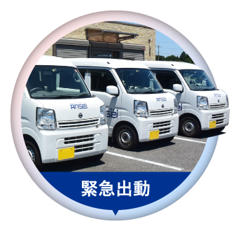 緊急出動アイコンの画像